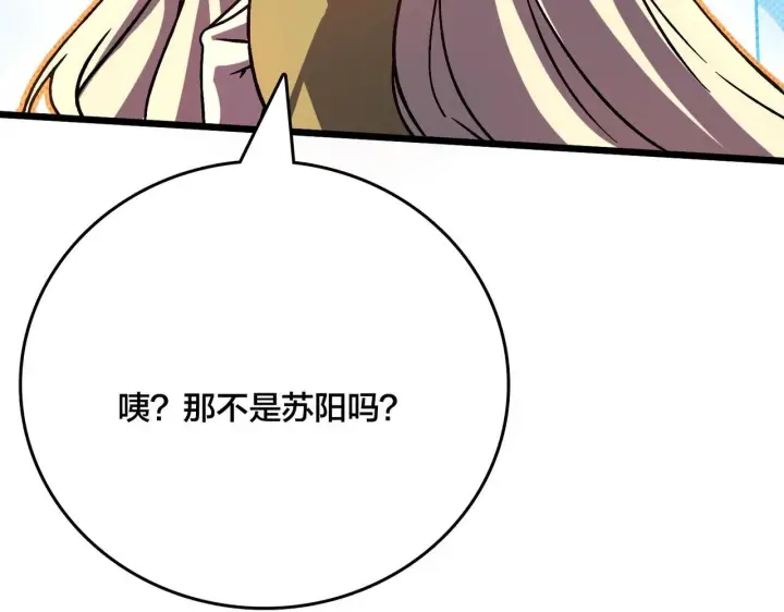 漫画《开局兼任黑龙boss，我无敌了》第3话 团灭公会第21张图