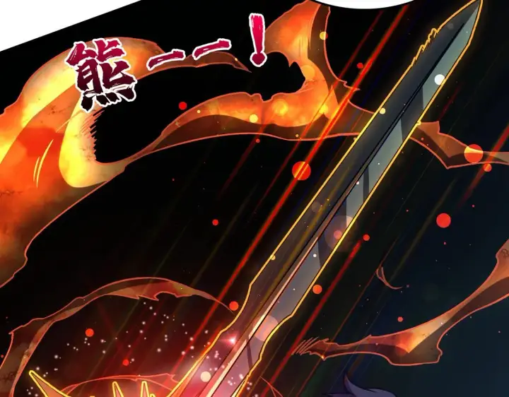 漫画《开局兼任黑龙boss，我无敌了》第3话 团灭公会第49张图