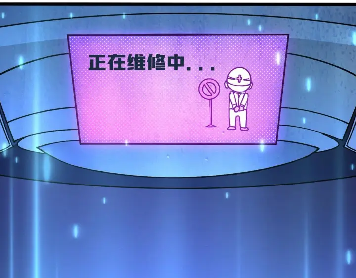 漫画《开局兼任黑龙boss，我无敌了》第3话 团灭公会第6张图