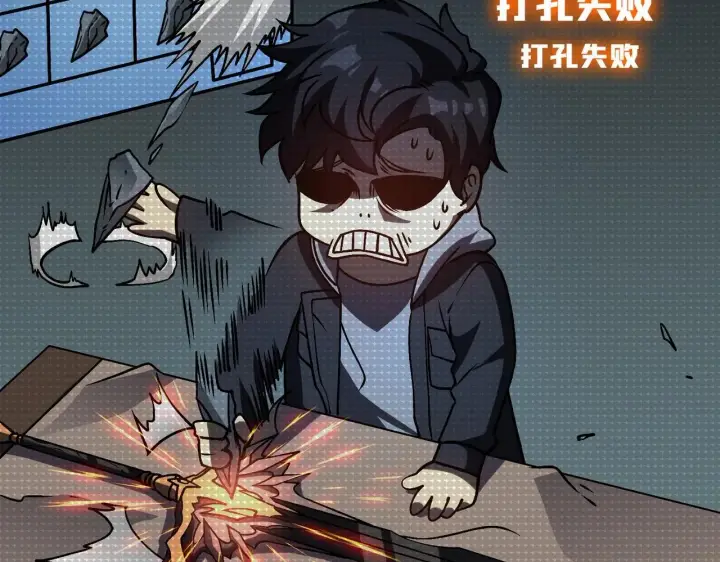 漫画《开局兼任黑龙boss，我无敌了》第3话 团灭公会第63张图