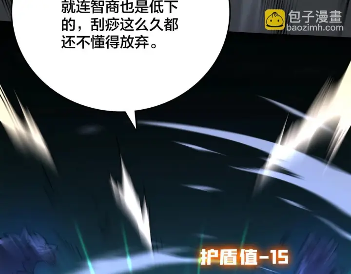 漫画《开局兼任黑龙boss，我无敌了》第3话 团灭公会第69张图