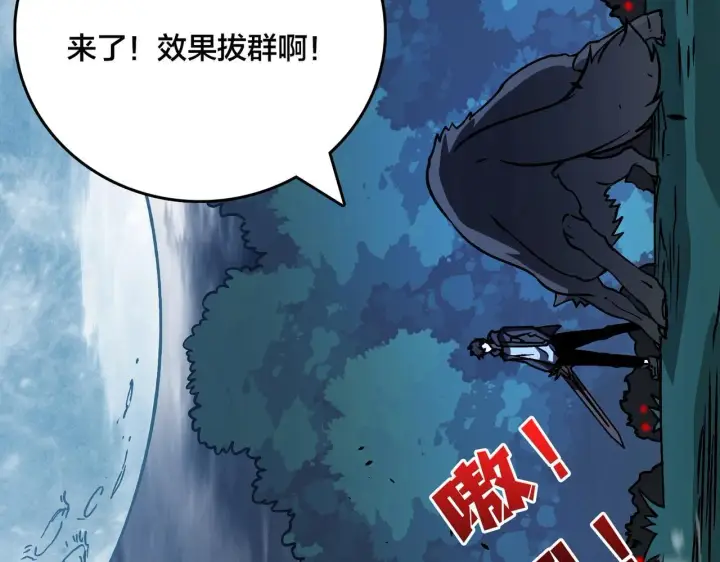 漫画《开局兼任黑龙boss，我无敌了》第3话 团灭公会第89张图