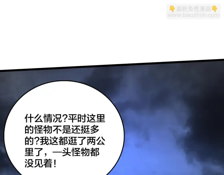 漫画《开局兼任黑龙boss，我无敌了》第5话 小战士血洗冷月森林第110张图