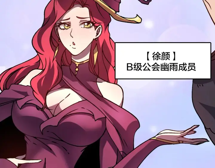 漫画《开局兼任黑龙boss，我无敌了》第5话 小战士血洗冷月森林第14张图