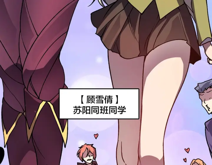漫画《开局兼任黑龙boss，我无敌了》第5话 小战士血洗冷月森林第16张图