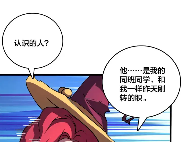 漫画《开局兼任黑龙boss，我无敌了》第5话 小战士血洗冷月森林第23张图