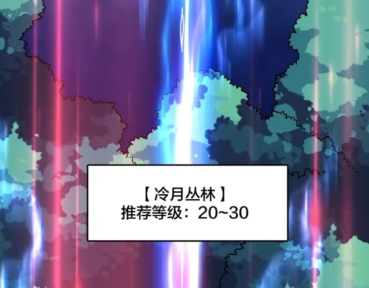 漫画《开局兼任黑龙boss，我无敌了》第5话 小战士血洗冷月森林第33张图