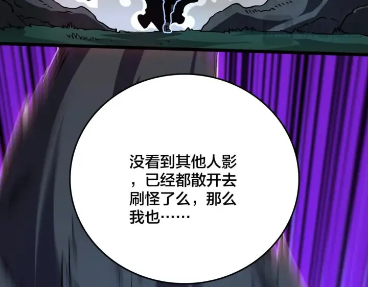 漫画《开局兼任黑龙boss，我无敌了》第5话 小战士血洗冷月森林第36张图