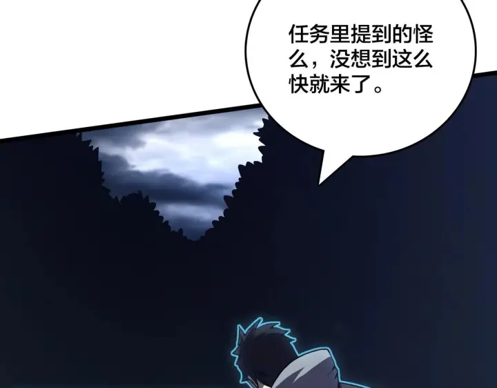 漫画《开局兼任黑龙boss，我无敌了》第5话 小战士血洗冷月森林第44张图
