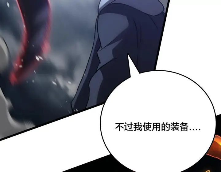 漫画《开局兼任黑龙boss，我无敌了》第5话 小战士血洗冷月森林第48张图