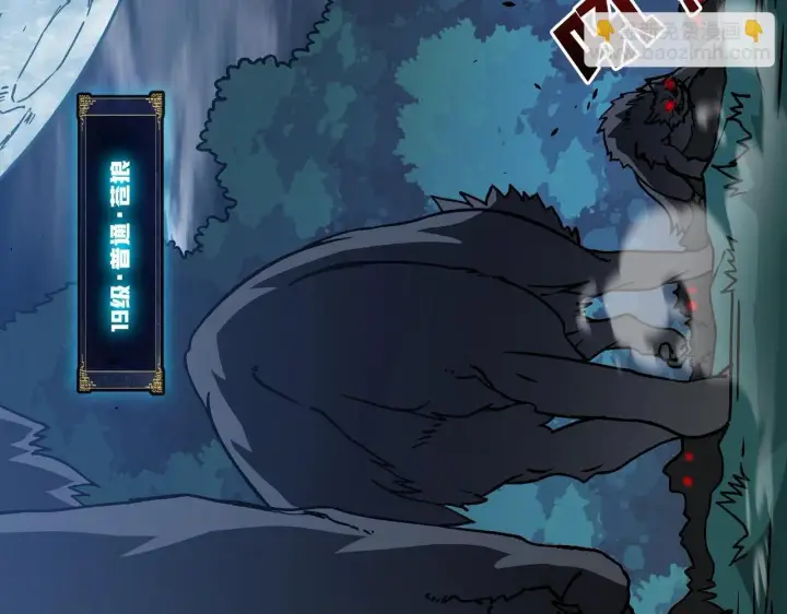漫画《开局兼任黑龙boss，我无敌了》第5话 小战士血洗冷月森林第90张图