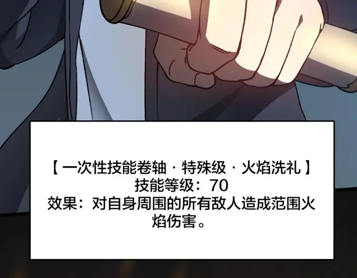 漫画《开局兼任黑龙boss，我无敌了》第5话 小战士血洗冷月森林第94张图
