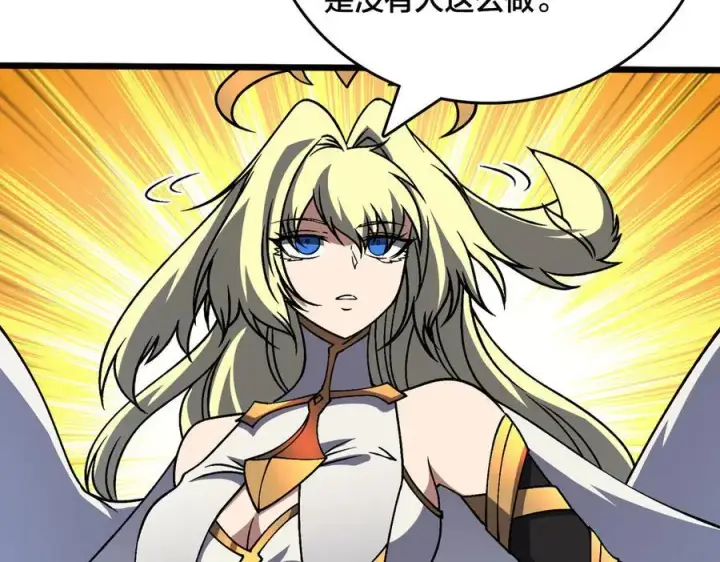 漫画《开局兼任黑龙boss，我无敌了》第44话 下一站：龙灵秘境！第14张图