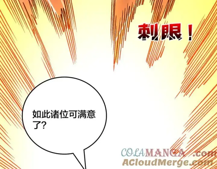 漫画《开局兼任黑龙boss，我无敌了》第44话 下一站：龙灵秘境！第4张图