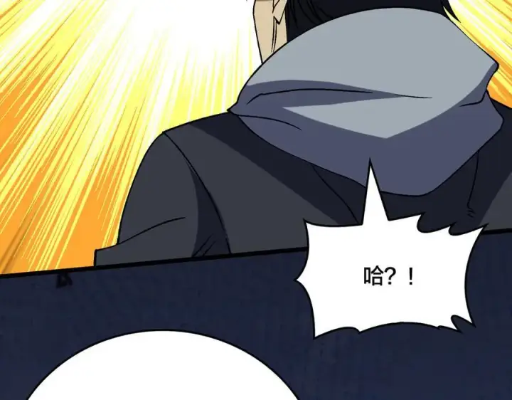 漫画《开局兼任黑龙boss，我无敌了》第44话 下一站：龙灵秘境！第41张图