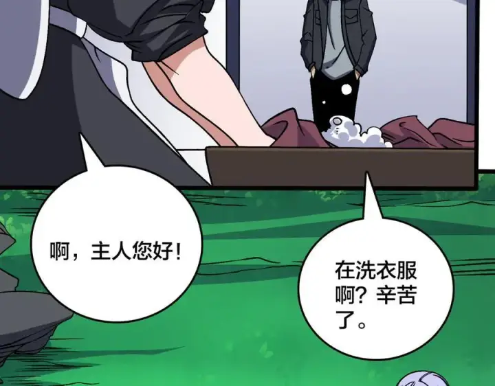 漫画《开局兼任黑龙boss，我无敌了》第44话 下一站：龙灵秘境！第51张图