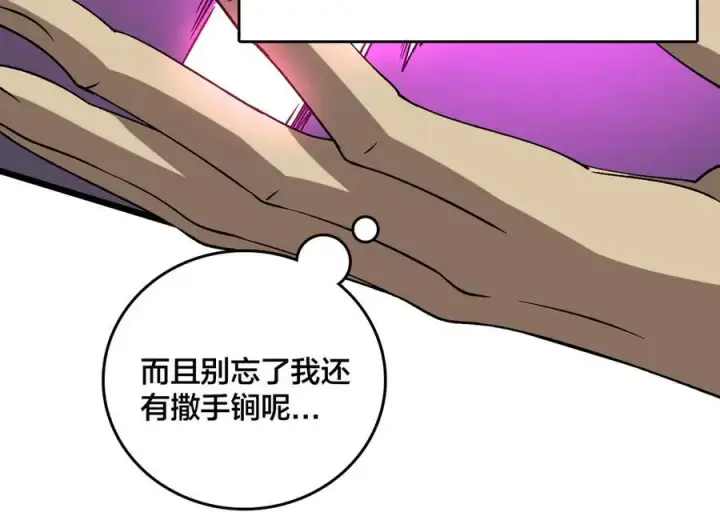漫画《开局兼任黑龙boss，我无敌了》第44话 下一站：龙灵秘境！第89张图