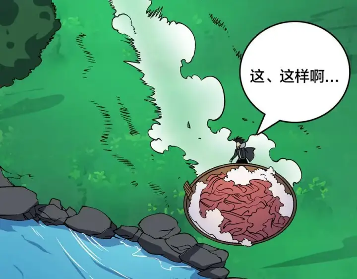 漫画《开局兼任黑龙boss，我无敌了》第43话 下一站：龙灵秘境！第57张图