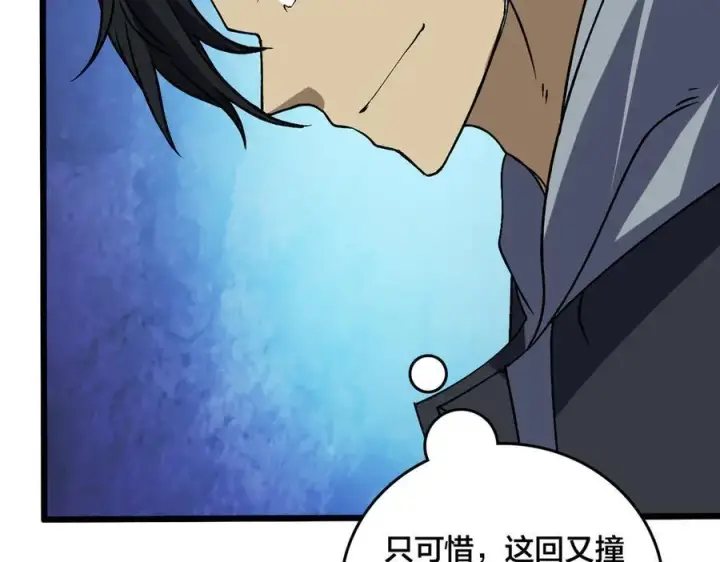 漫画《开局兼任黑龙boss，我无敌了》第43话 下一站：龙灵秘境！第81张图