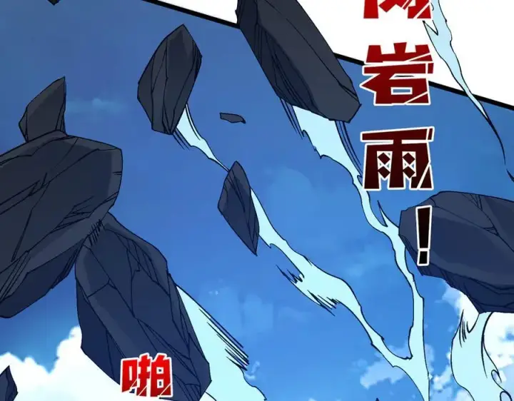 漫画《开局兼任黑龙boss，我无敌了》第45话 野心第2张图