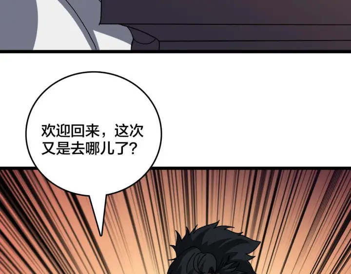 《开局兼任黑龙boss，我无敌了》第85话 精灵之神图19
