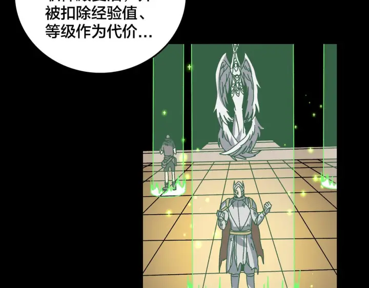 《开局兼任黑龙boss，我无敌了》第85话 精灵之神图3