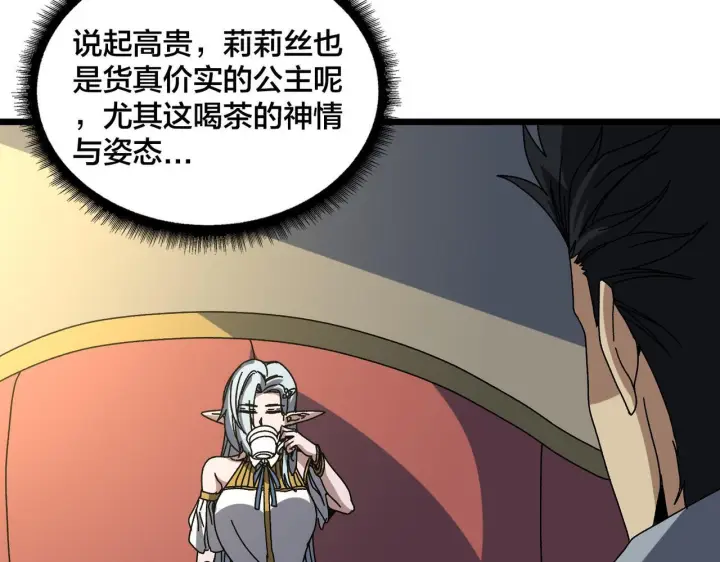 《开局兼任黑龙boss，我无敌了》第85话 精灵之神图31
