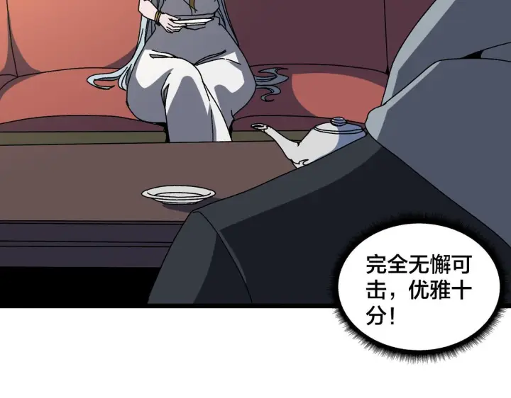 《开局兼任黑龙boss，我无敌了》第85话 精灵之神图32