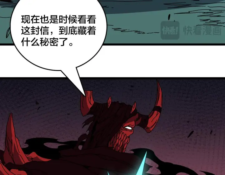 《开局兼任黑龙boss，我无敌了》第85话 精灵之神图49