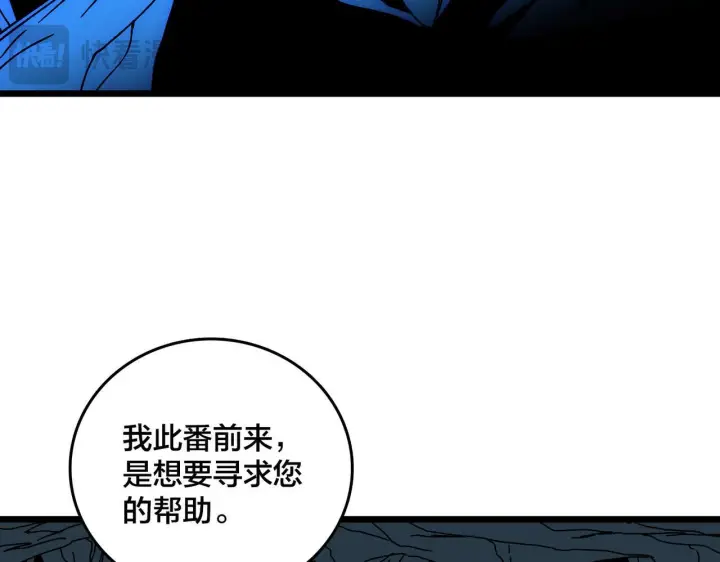 《开局兼任黑龙boss，我无敌了》第85话 精灵之神图68