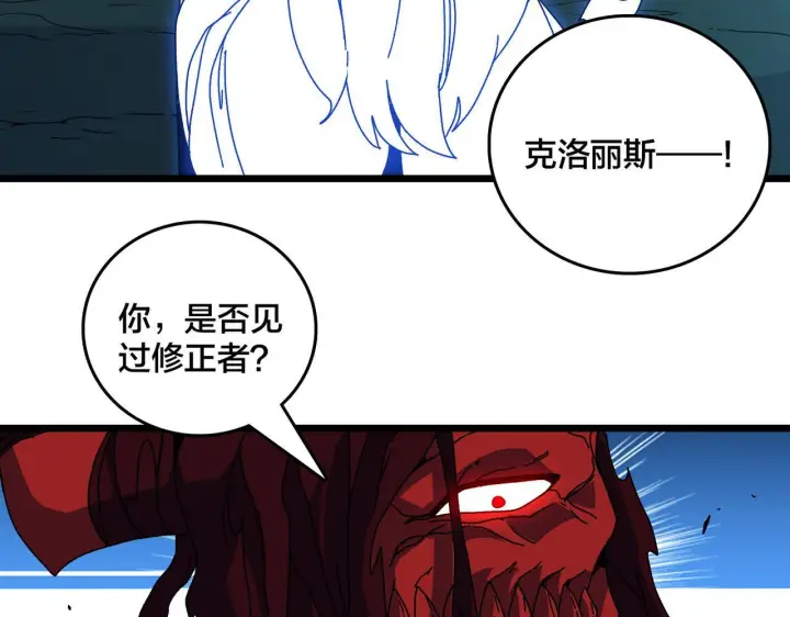 《开局兼任黑龙boss，我无敌了》第85话 精灵之神图90