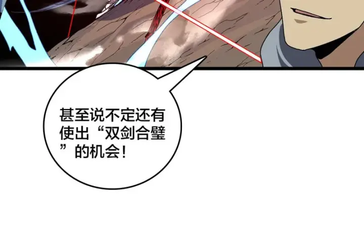 《开局兼任黑龙boss，我无敌了》第86话 神契图16