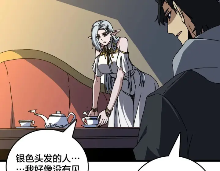 《开局兼任黑龙boss，我无敌了》第86话 神契图25