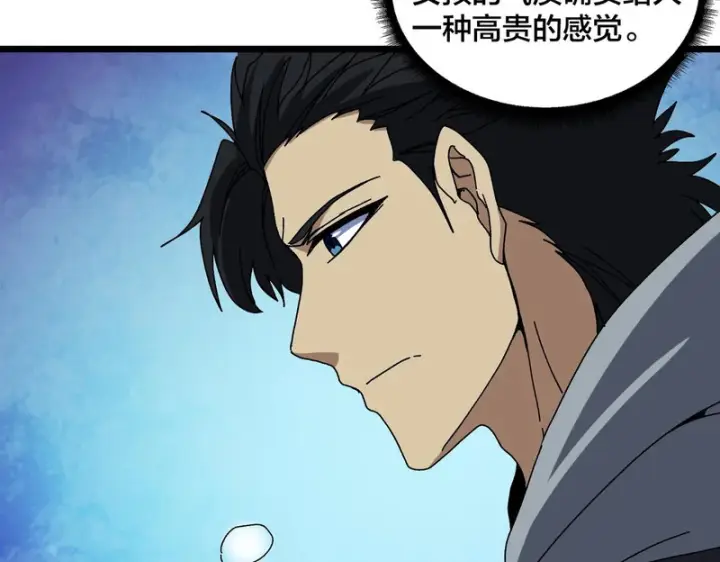 《开局兼任黑龙boss，我无敌了》第86话 神契图29