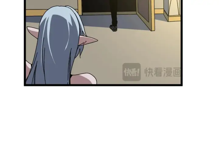 《开局兼任黑龙boss，我无敌了》第86话 神契图36