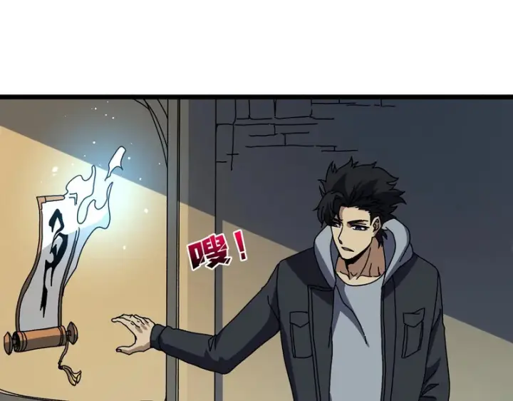 《开局兼任黑龙boss，我无敌了》第86话 神契图42