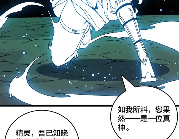 《开局兼任黑龙boss，我无敌了》第86话 神契图57