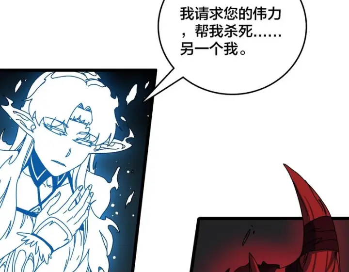 《开局兼任黑龙boss，我无敌了》第86话 神契图70