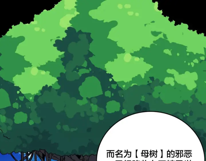 《开局兼任黑龙boss，我无敌了》第86话 神契图76
