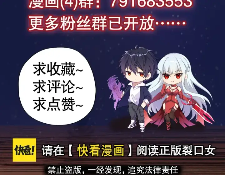 《开局强吻裂口女》第3话 小丑竟是我自己！图183