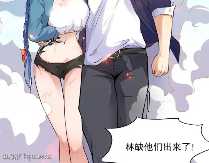 漫画《开局强吻裂口女》第5话 林缺的高光时刻第104张图