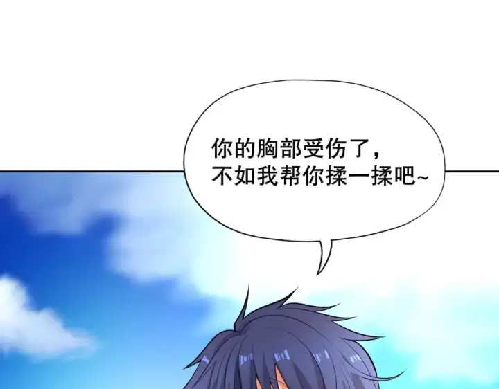 漫画《开局强吻裂口女》第5话 林缺的高光时刻第106张图