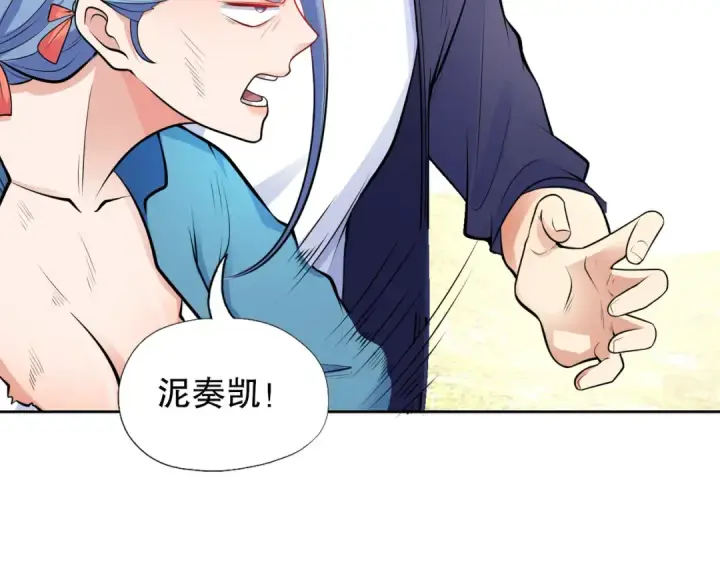 漫画《开局强吻裂口女》第5话 林缺的高光时刻第108张图