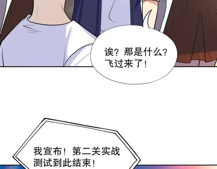 漫画《开局强吻裂口女》第5话 林缺的高光时刻第117张图