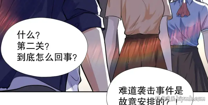 漫画《开局强吻裂口女》第5话 林缺的高光时刻第120张图