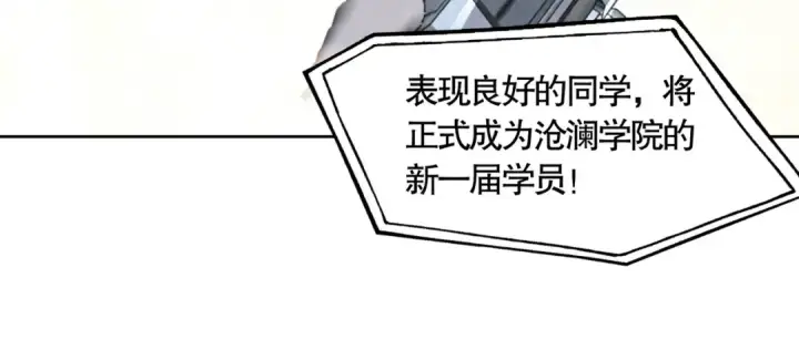 漫画《开局强吻裂口女》第5话 林缺的高光时刻第124张图