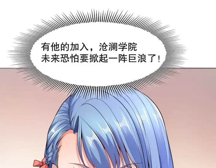 漫画《开局强吻裂口女》第5话 林缺的高光时刻第133张图