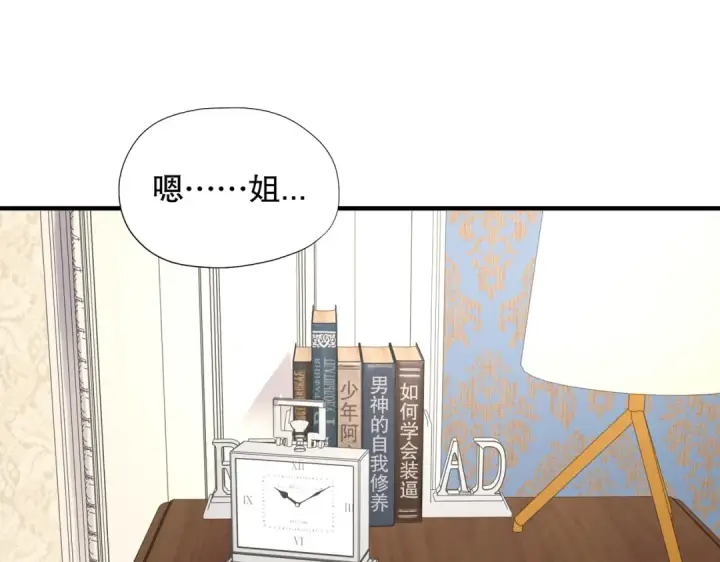 漫画《开局强吻裂口女》第5话 林缺的高光时刻第149张图