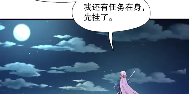漫画《开局强吻裂口女》第5话 林缺的高光时刻第154张图