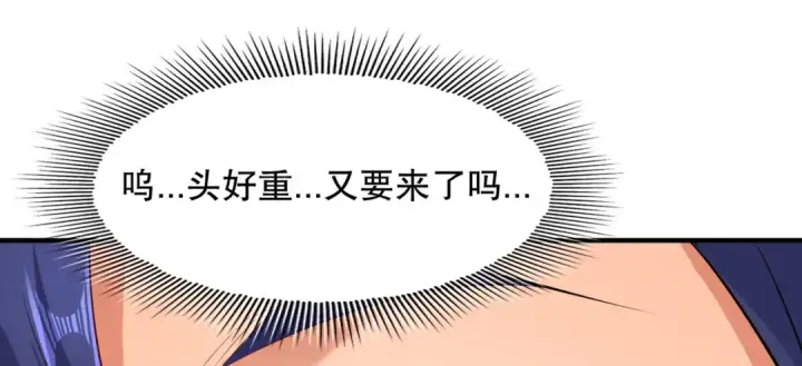 漫画《开局强吻裂口女》第5话 林缺的高光时刻第160张图